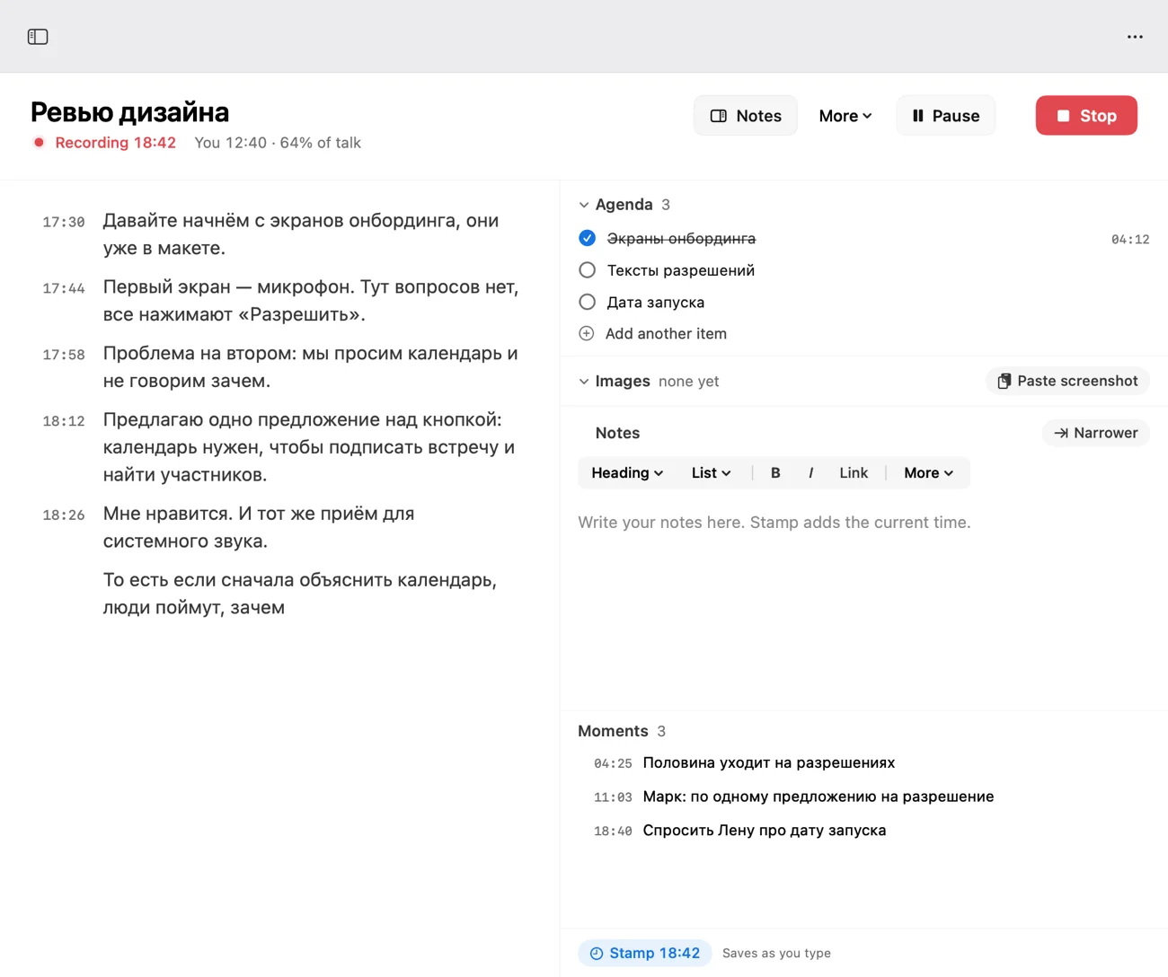Transcribator во время звонка: субтитры, повестка с отмеченным пунктом и заметки с отметками времени