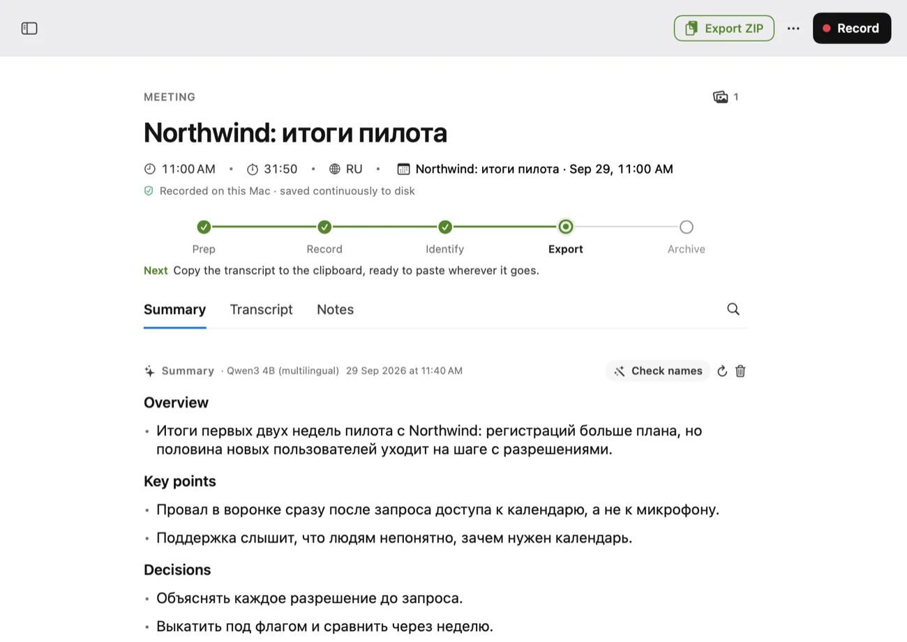 Итоги, написанные на Mac локальной языковой моделью: Overview, Key points, Decisions, Action items
